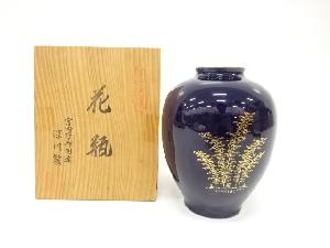 有田焼　深川製　金彩　竹笹　花瓶